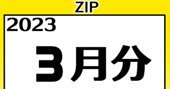 【2023】３月分 高解像度イラストZIP cover
