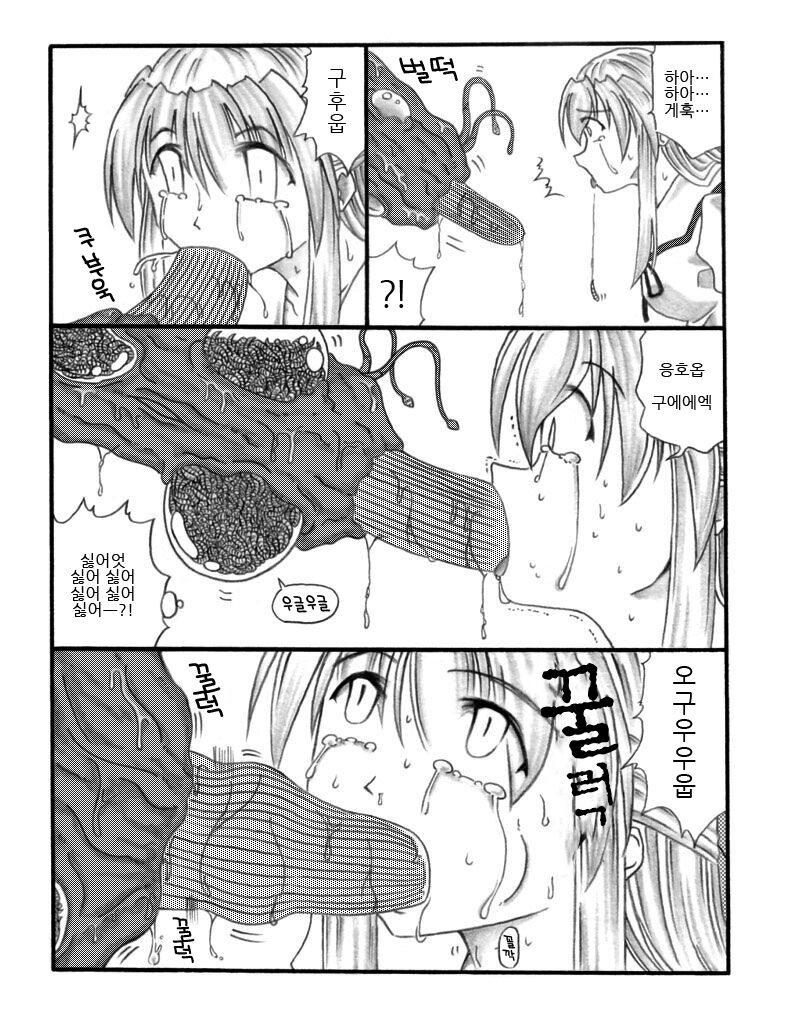 Chou Mushi Giga page 10 full