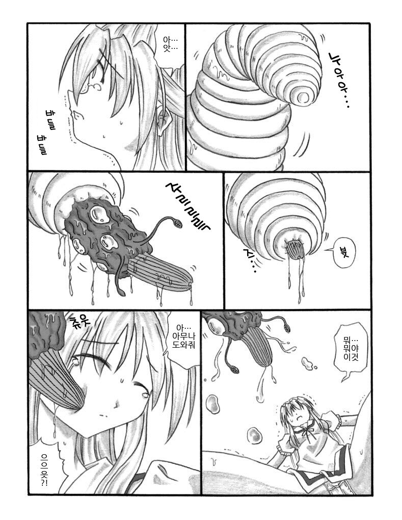 Chou Mushi Giga page 5 full