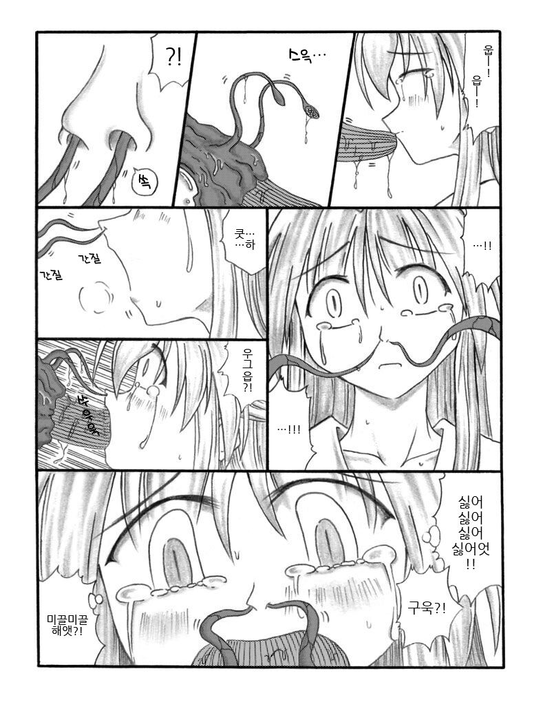 Chou Mushi Giga page 6 full
