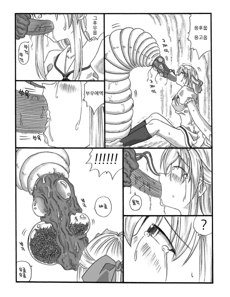 Chou Mushi Giga page 7 full
