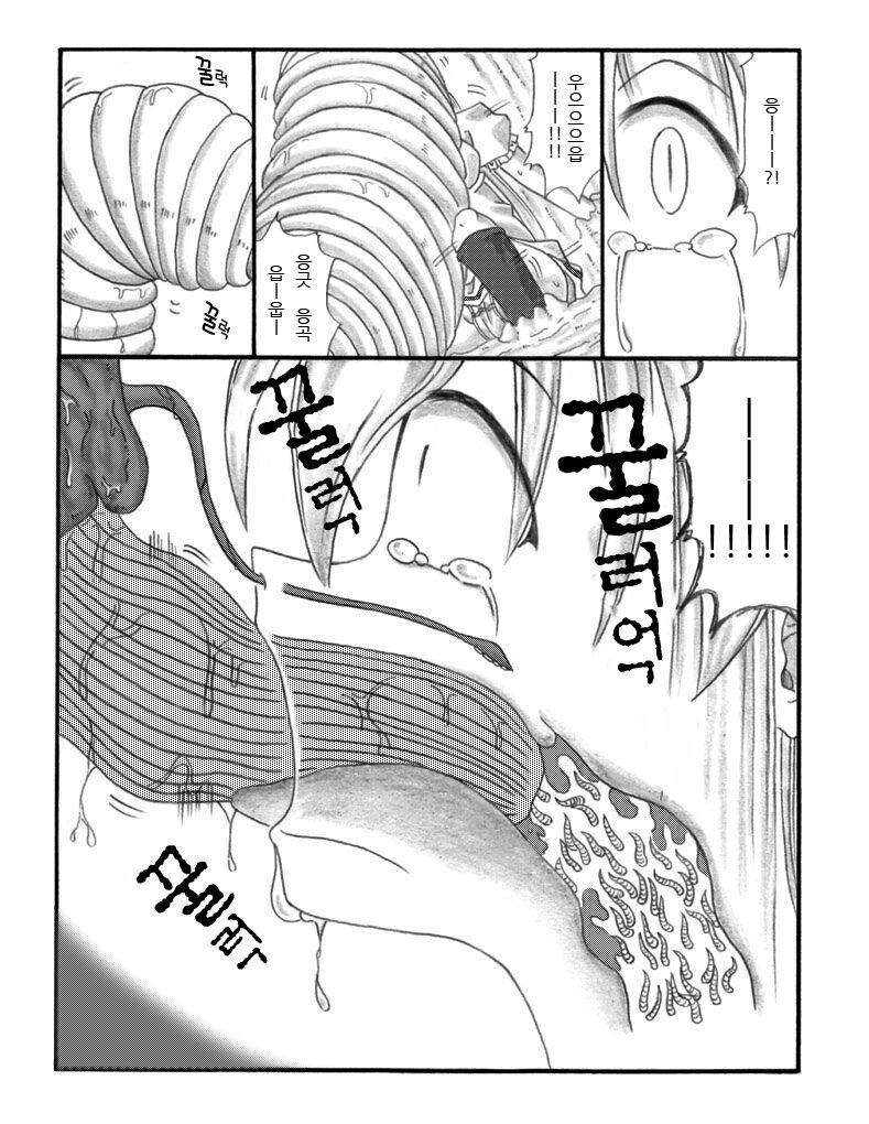 Chou Mushi Giga page 8 full