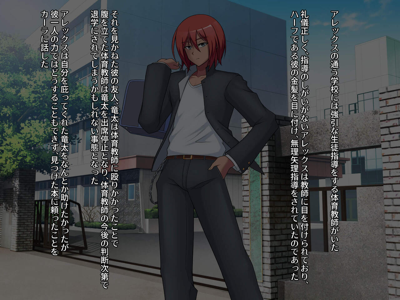 私立サキュバス高校 page 10 full