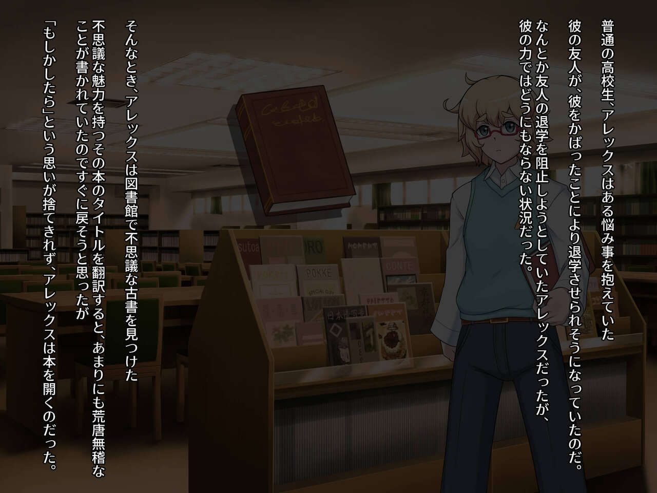 私立サキュバス高校 page 2 full