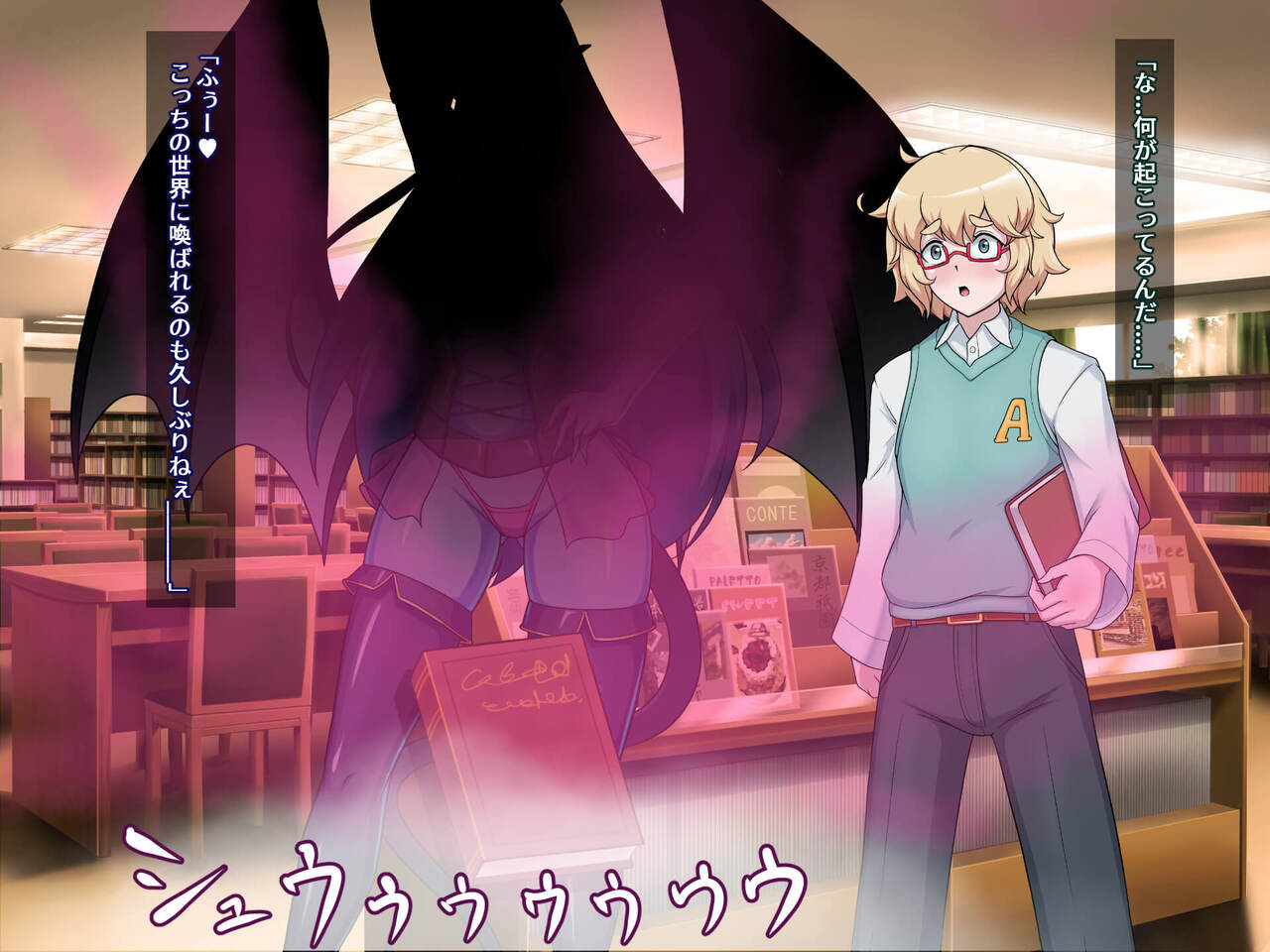 私立サキュバス高校 page 5 full