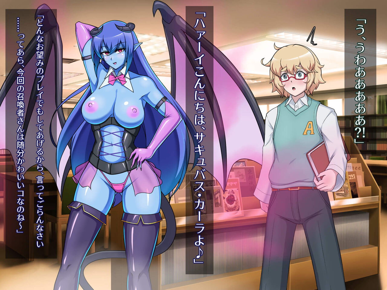 私立サキュバス高校 page 6 full