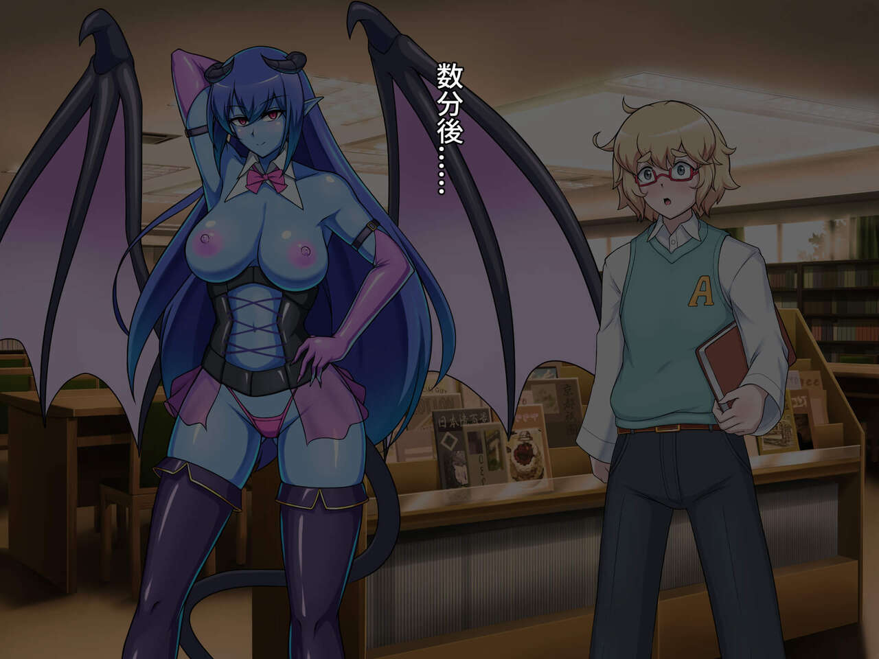 私立サキュバス高校 page 7 full