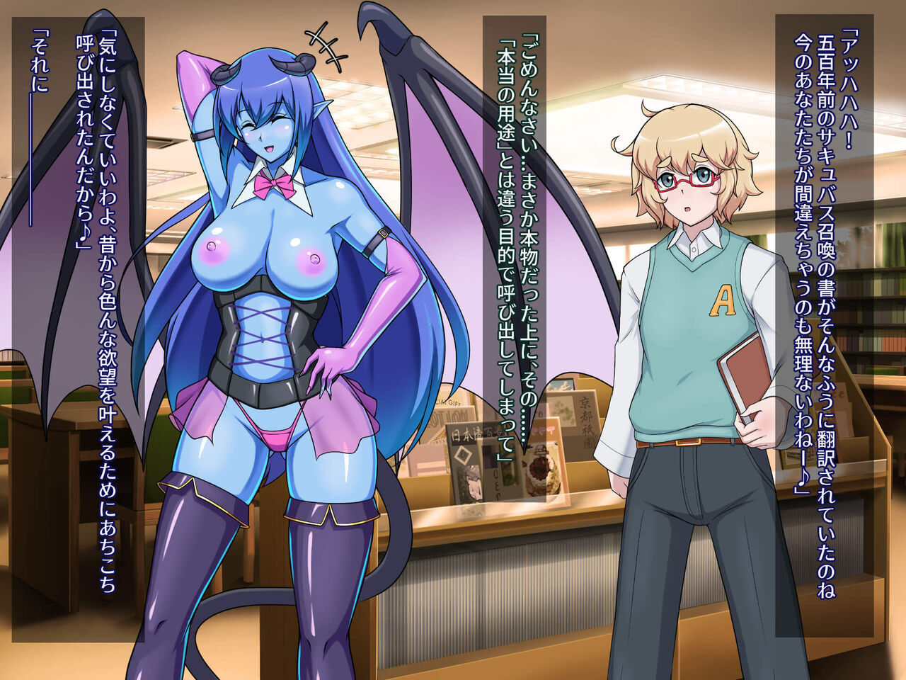 私立サキュバス高校 page 8 full