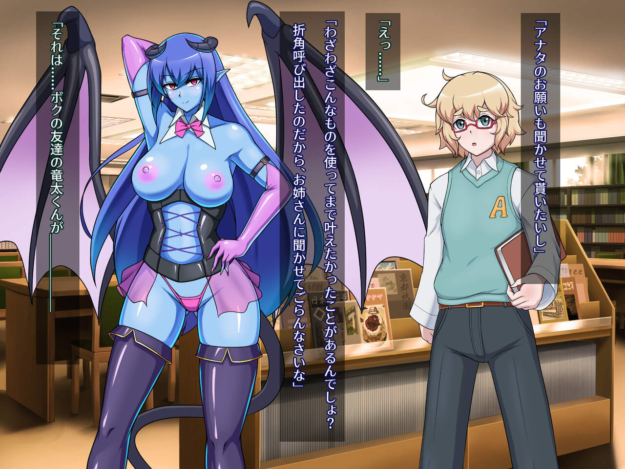 私立サキュバス高校 page 9 full