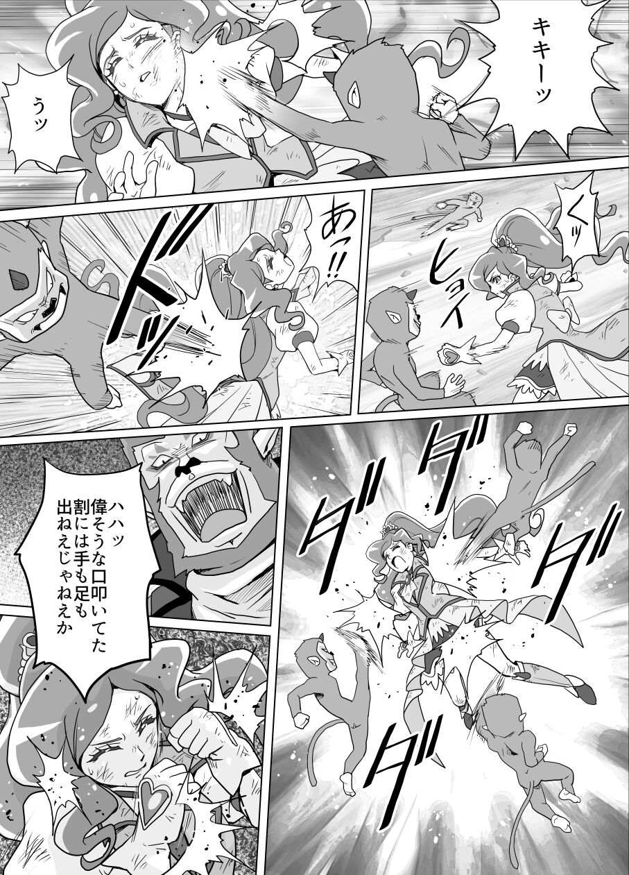 Bad-end simulation Vol.5 add'l page 10 full