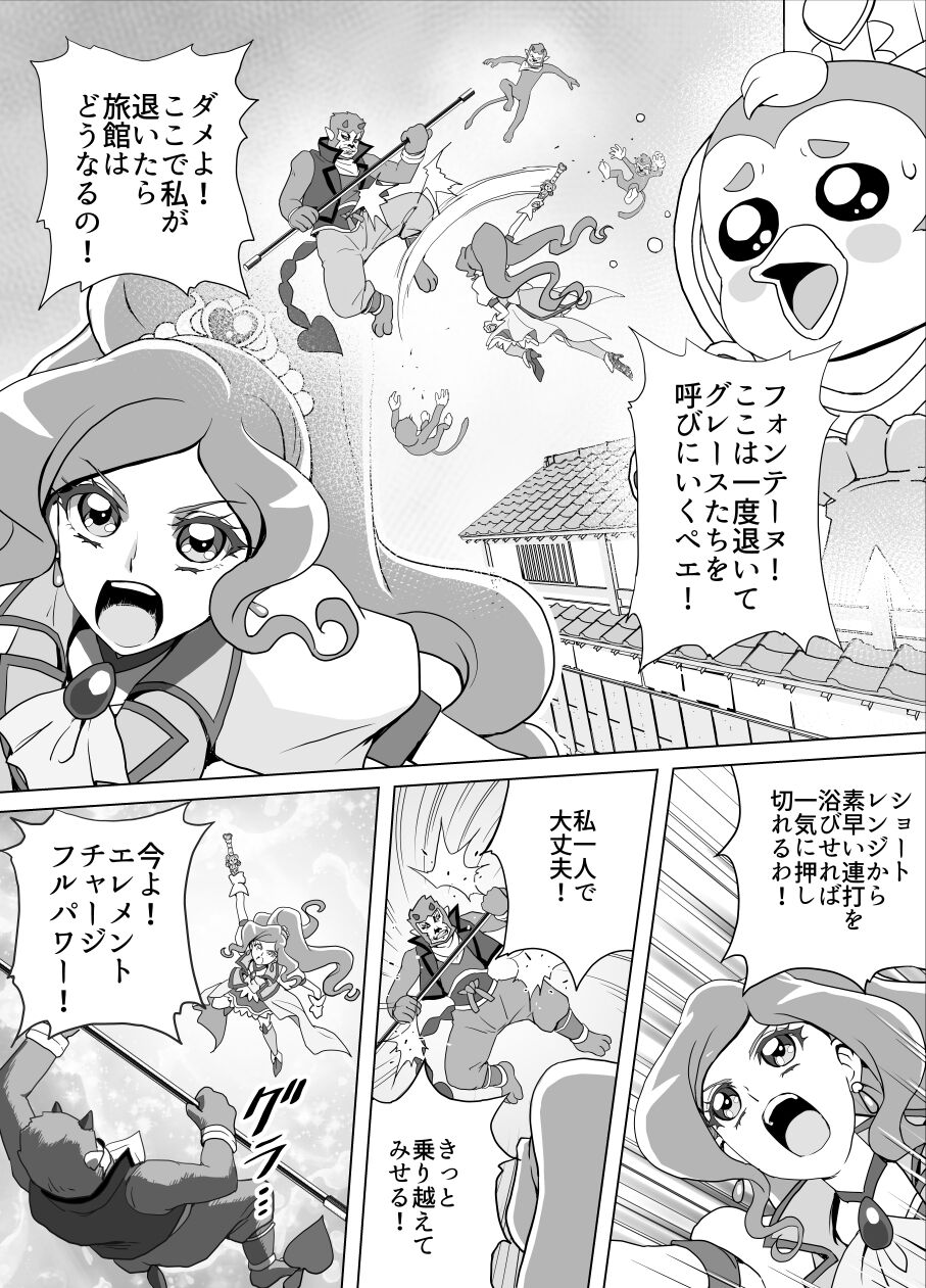 Bad-end simulation Vol.5 add'l page 2 full
