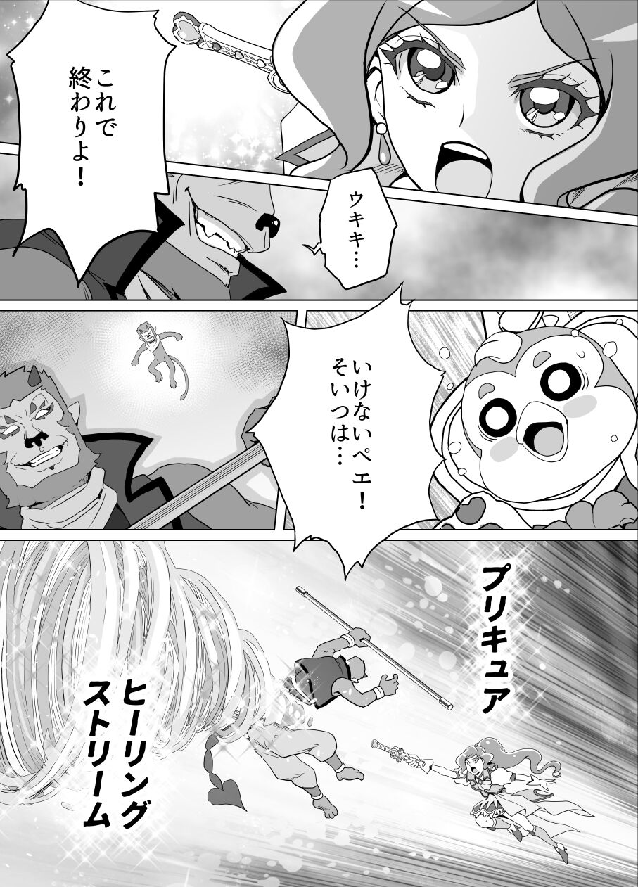 Bad-end simulation Vol.5 add'l page 3 full