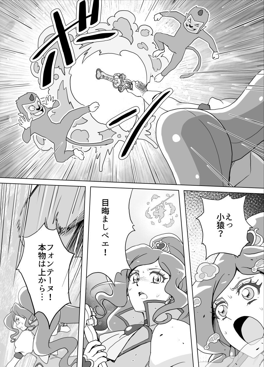 Bad-end simulation Vol.5 add'l page 4 full