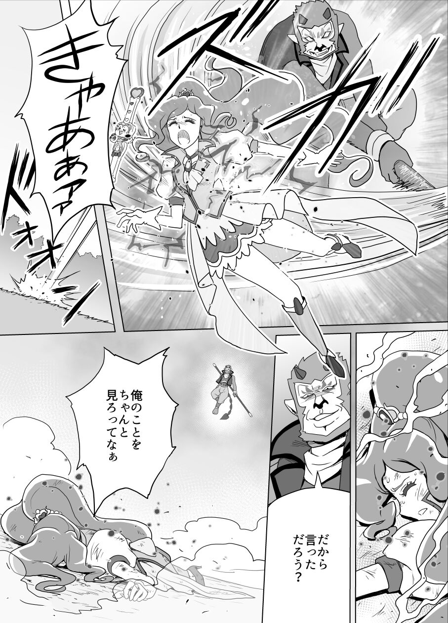 Bad-end simulation Vol.5 add'l page 5 full