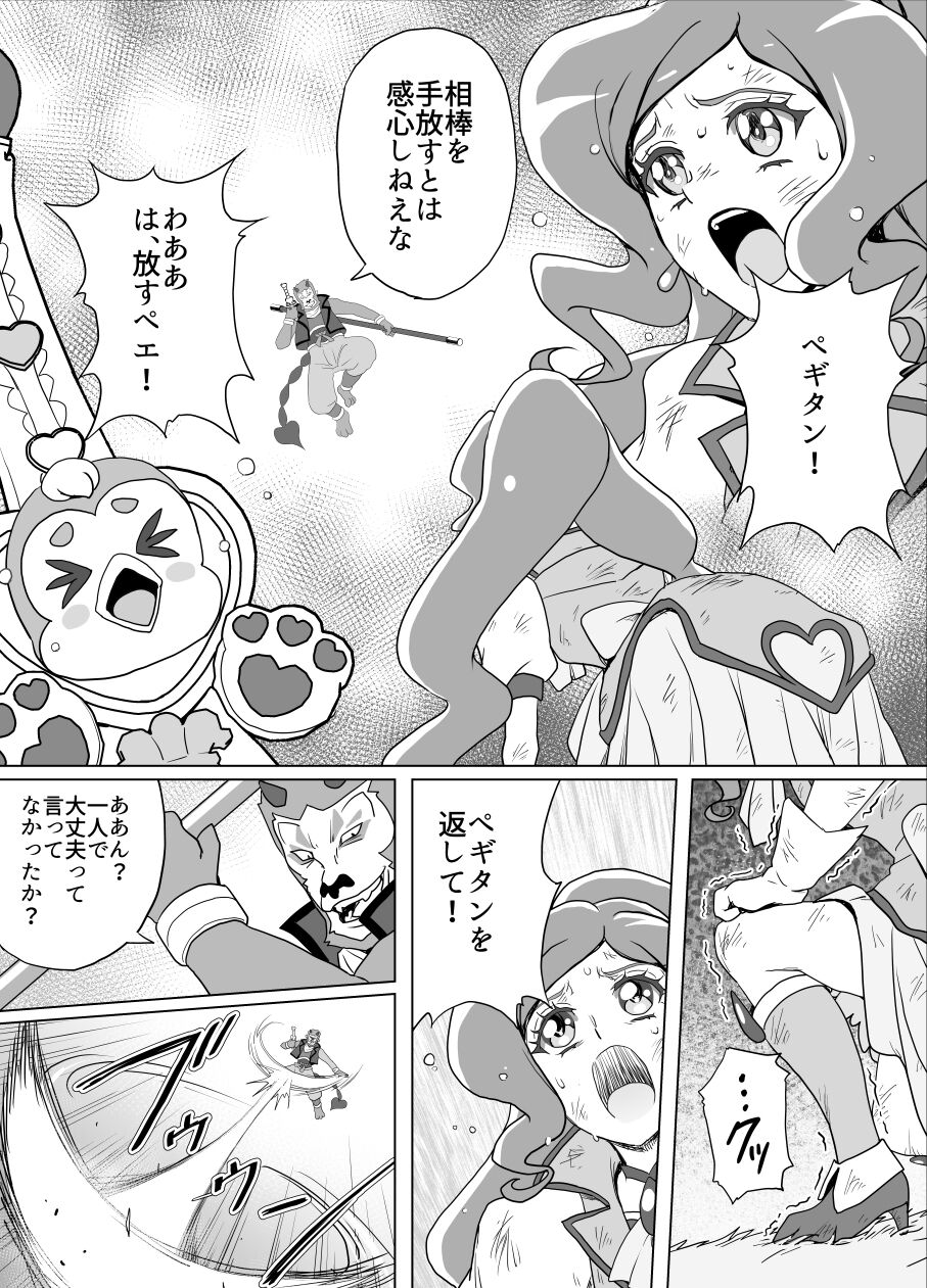 Bad-end simulation Vol.5 add'l page 7 full