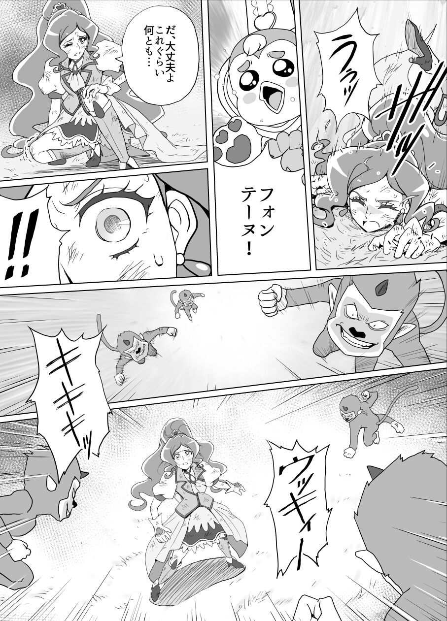 Bad-end simulation Vol.5 add'l page 9 full