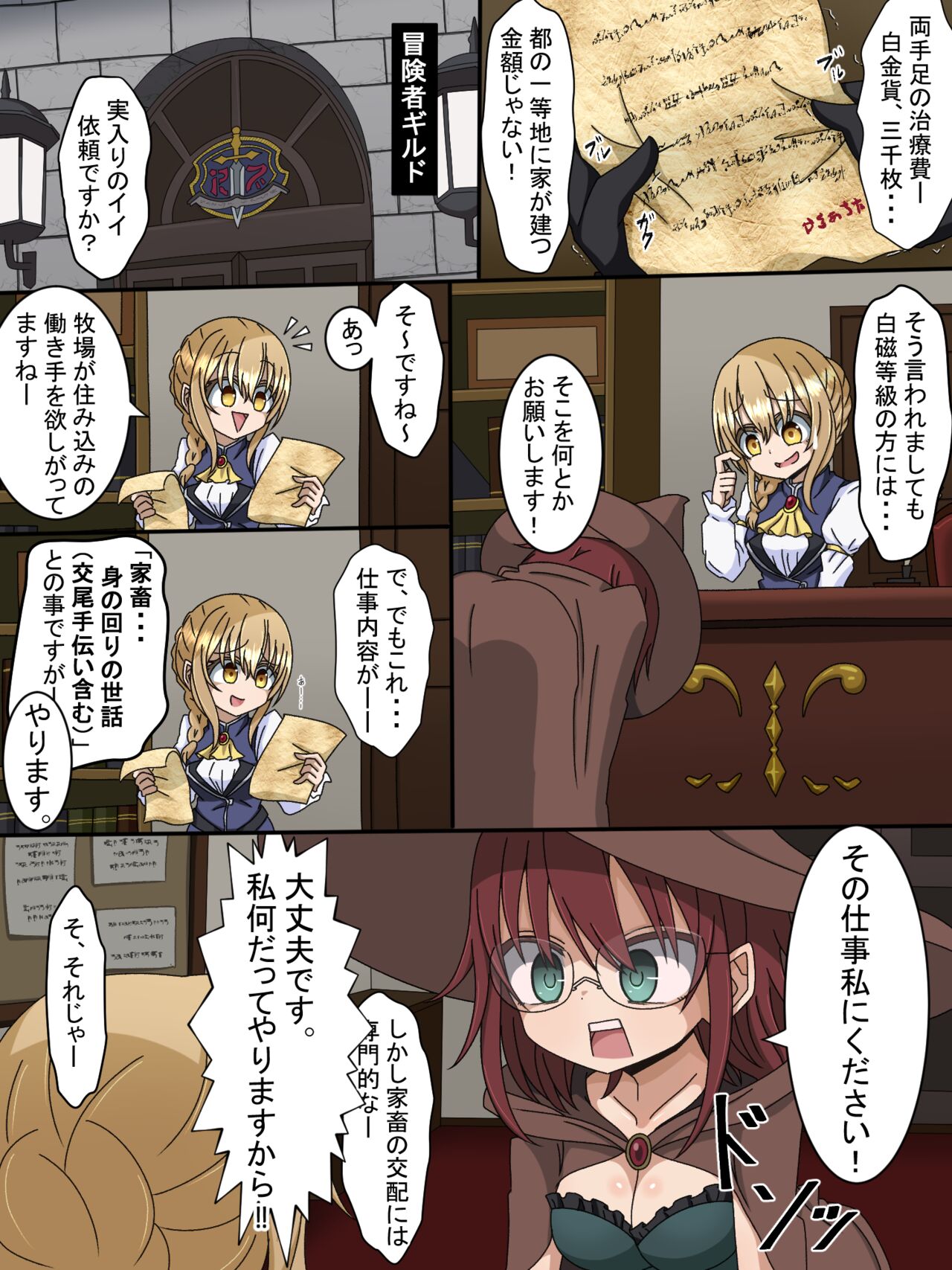 女魔法使い2 page 2 full