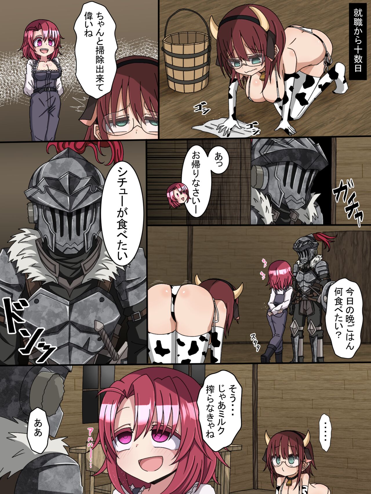 女魔法使い2 page 6 full