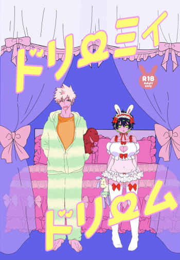 dorīmyidorīmu sample cover