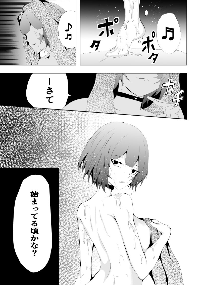 Hiroin Haiboku 'Kyogi' to Yuugi Zenpen page 4 full