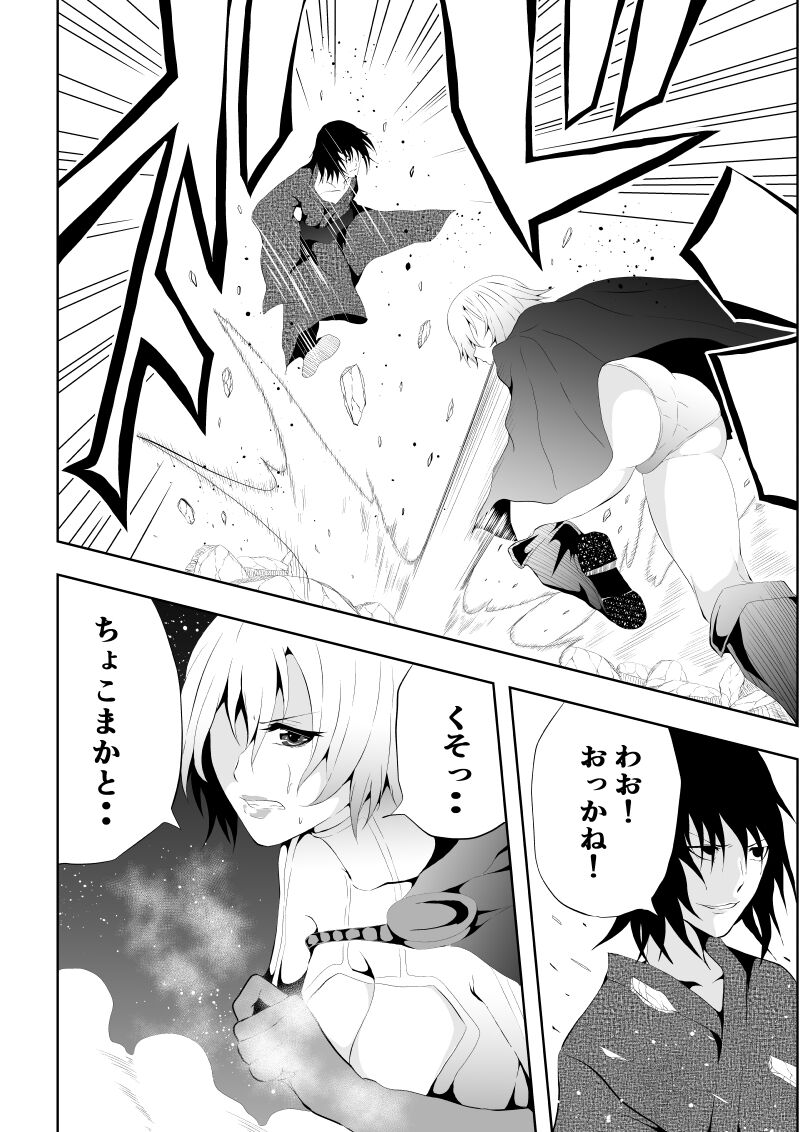 Hiroin Haiboku 'Kyogi' to Yuugi Zenpen page 7 full