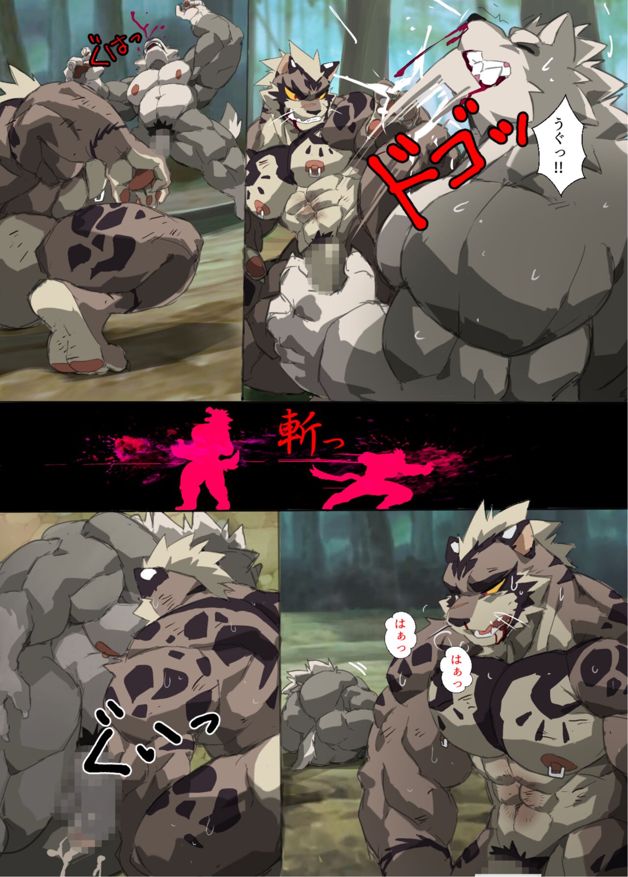 Otoko Matsuri Bangaigou featuring AshenDawger page 10 full
