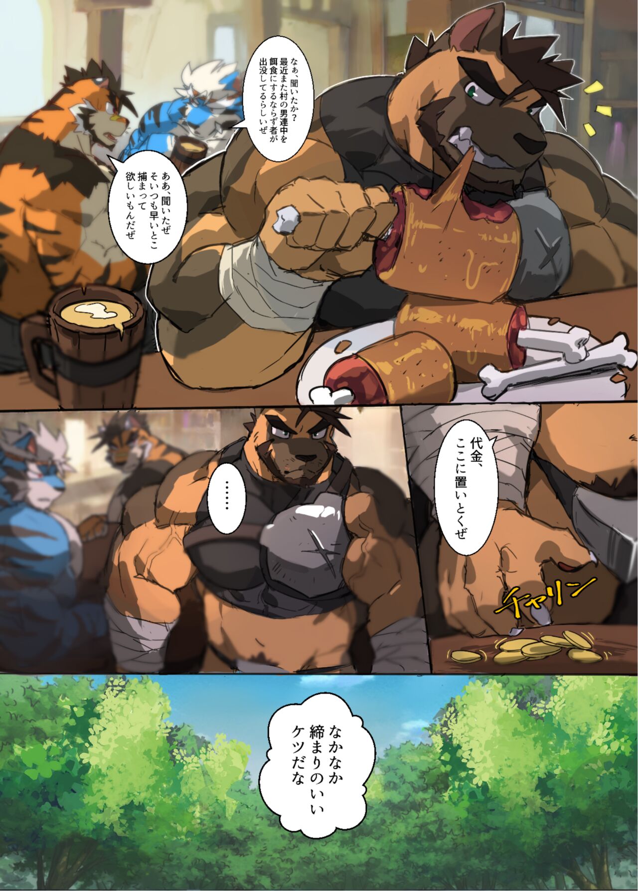 Otoko Matsuri Bangaigou featuring AshenDawger page 5 full