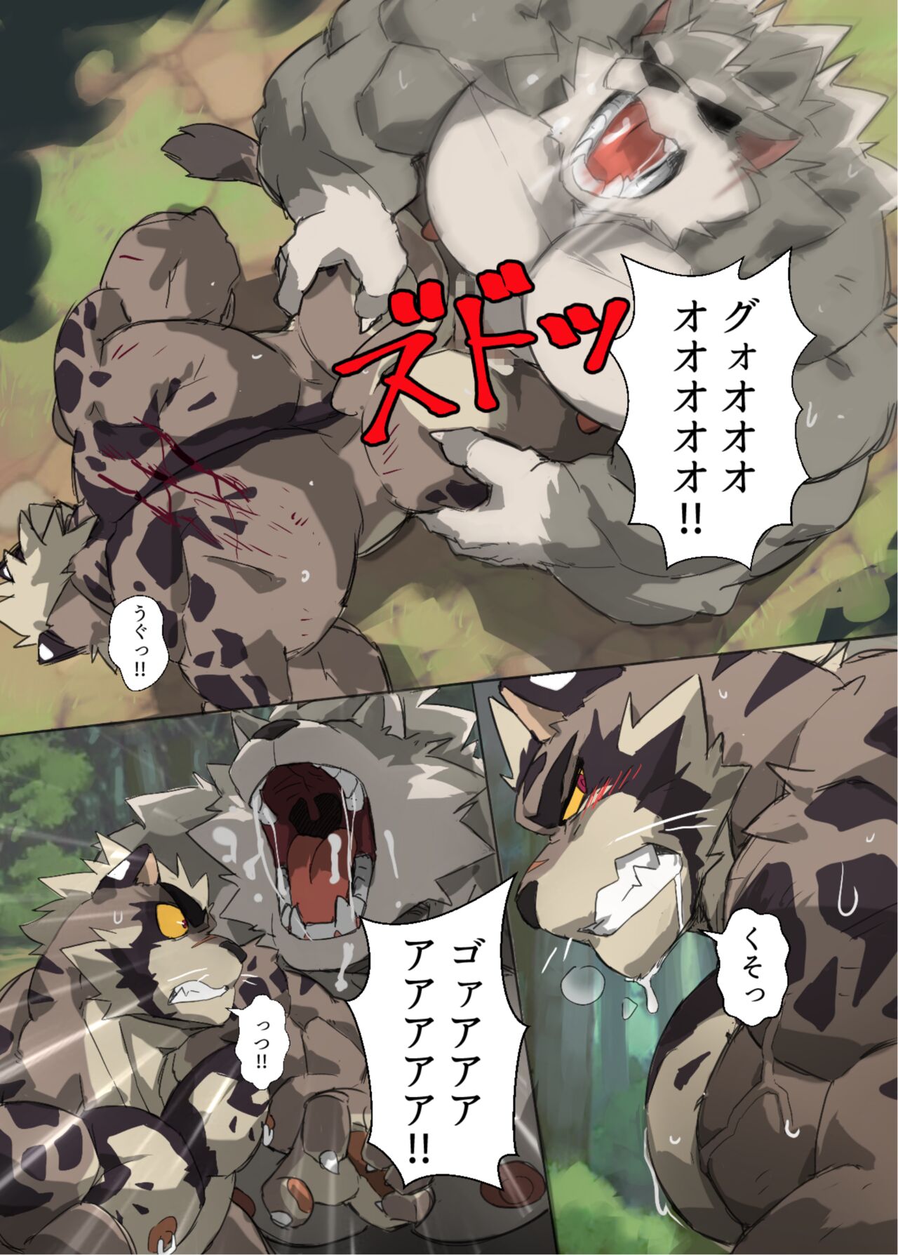 Otoko Matsuri Bangaigou featuring AshenDawger page 8 full