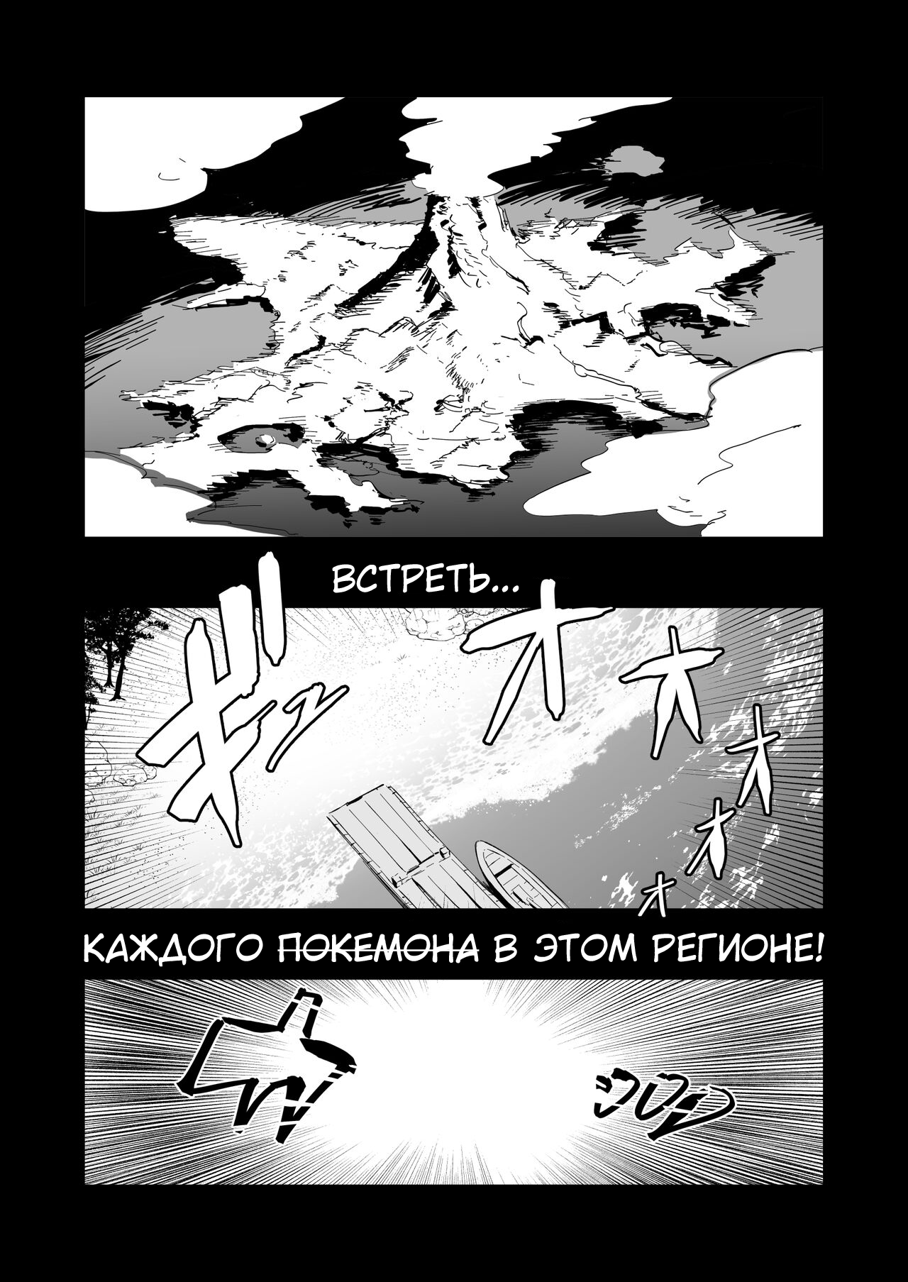 Hisui Tensei-roku | Моя реинкарнация в регионе Хисуи - глава 1 page 3 full