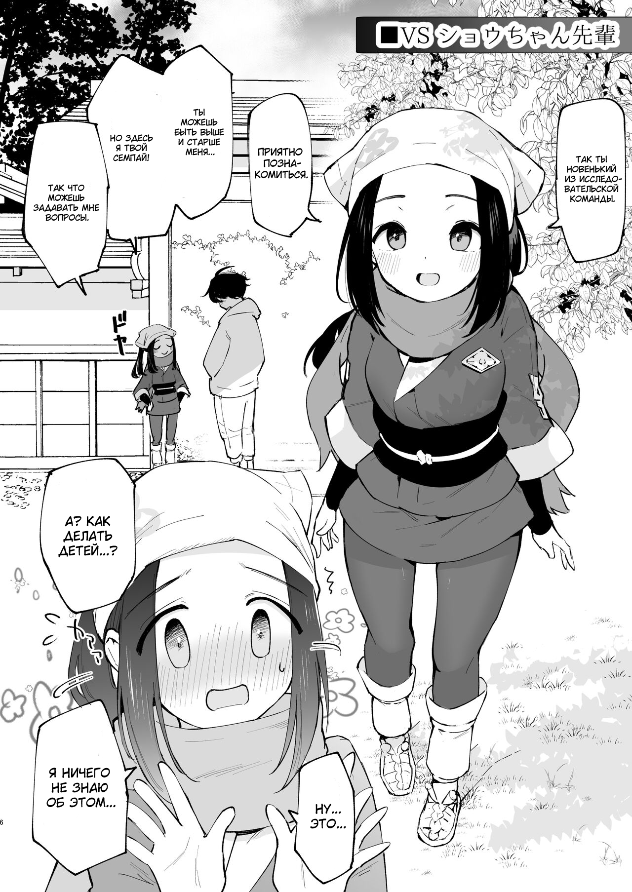 Hisui Tensei-roku | Моя реинкарнация в регионе Хисуи - глава 1 page 6 full