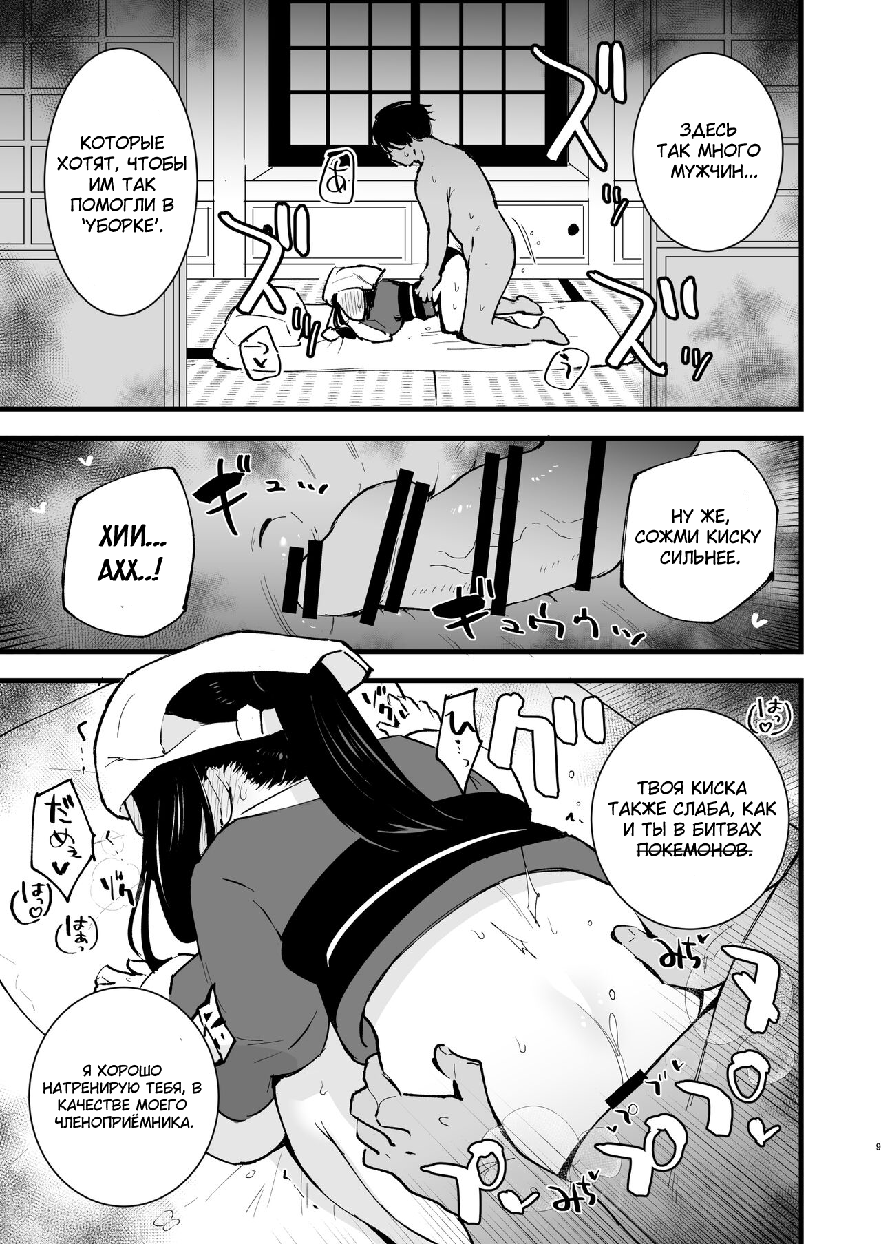 Hisui Tensei-roku | Моя реинкарнация в регионе Хисуи - глава 1 page 9 full