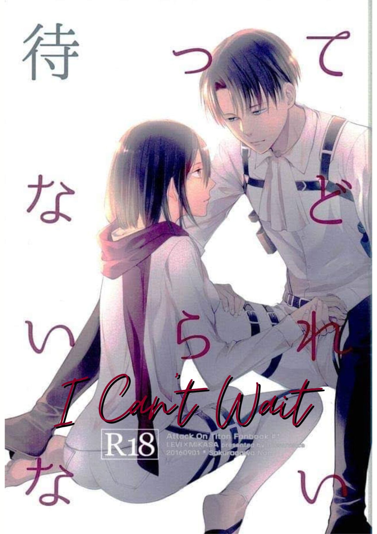 Matte Nado Irarenai | I Can't Wait page 1 full