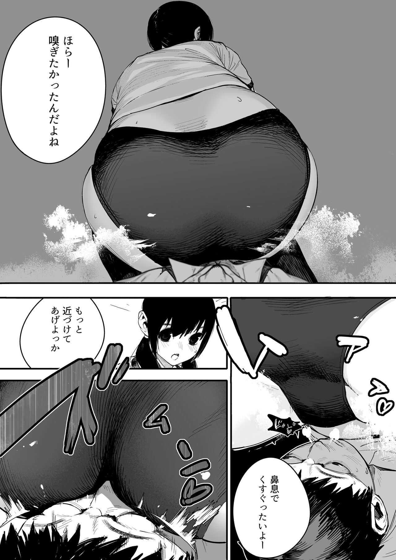 異常性愛天上伝奇 page 10 full