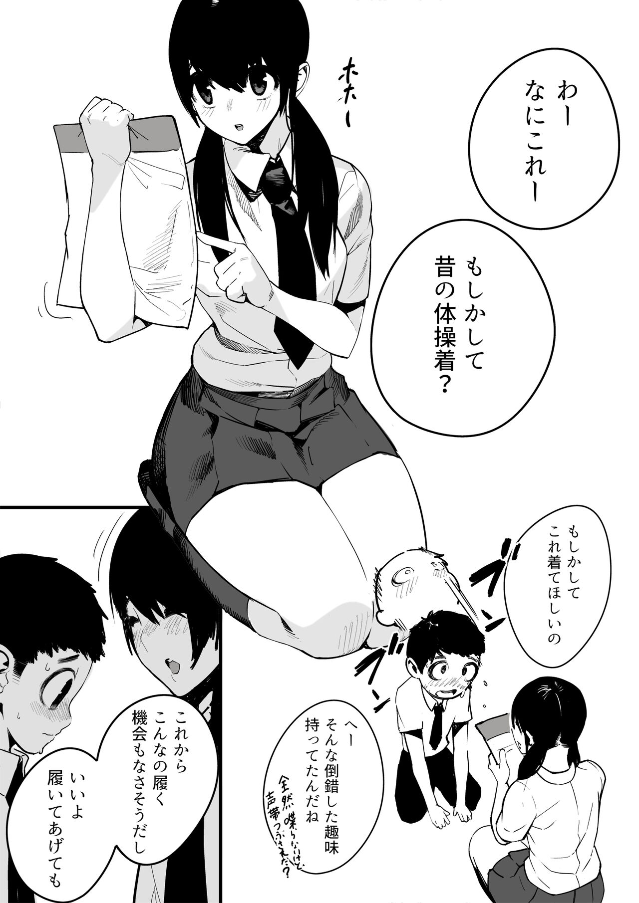異常性愛天上伝奇 page 3 full
