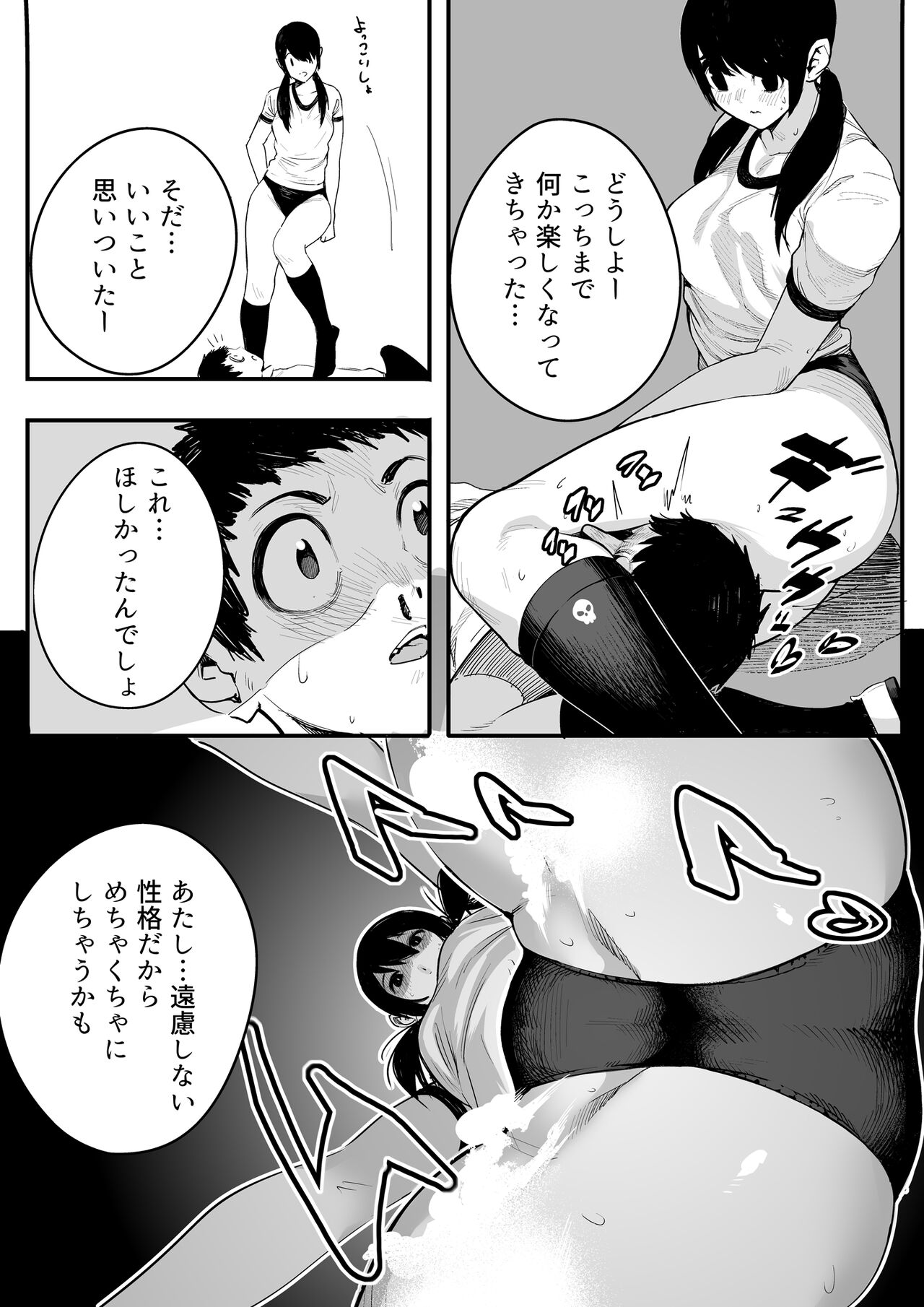 異常性愛天上伝奇 page 9 full