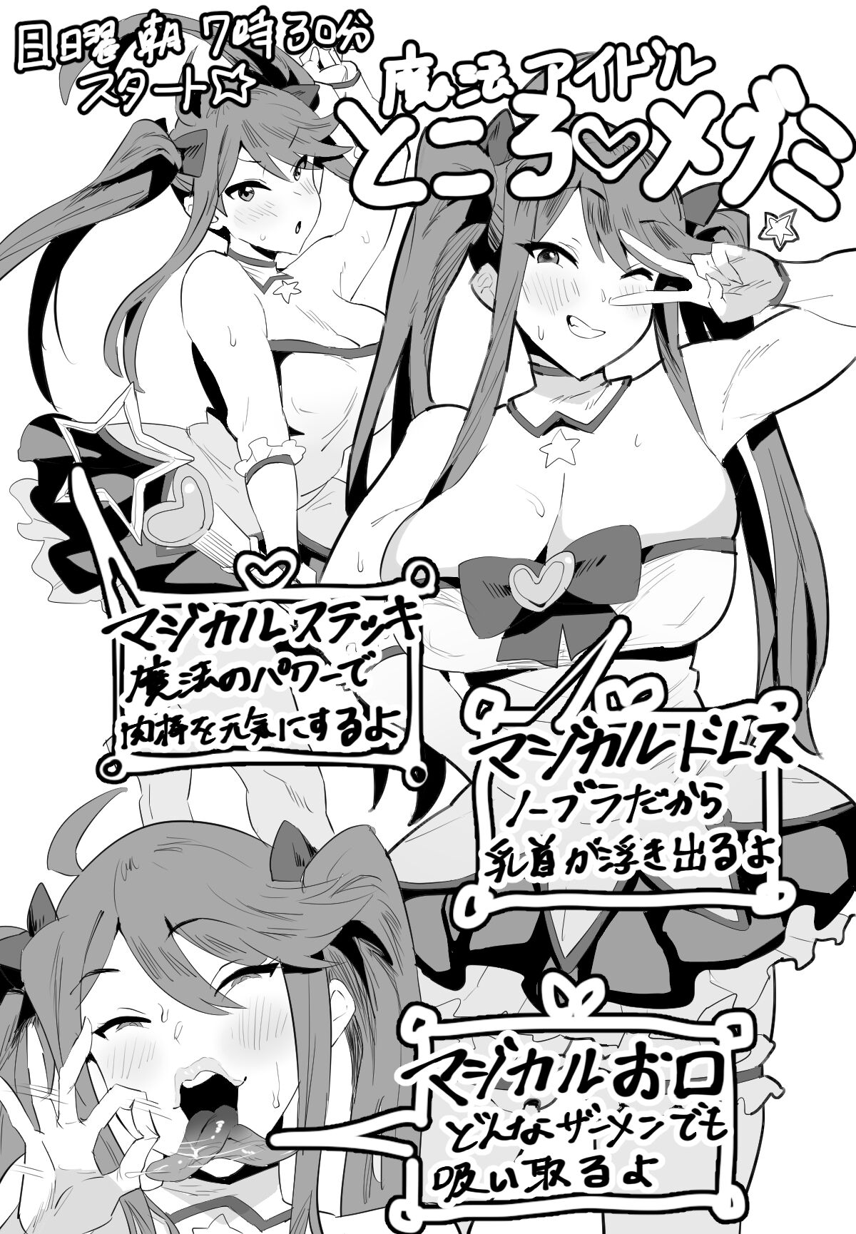 バカ乳首 page 8 full