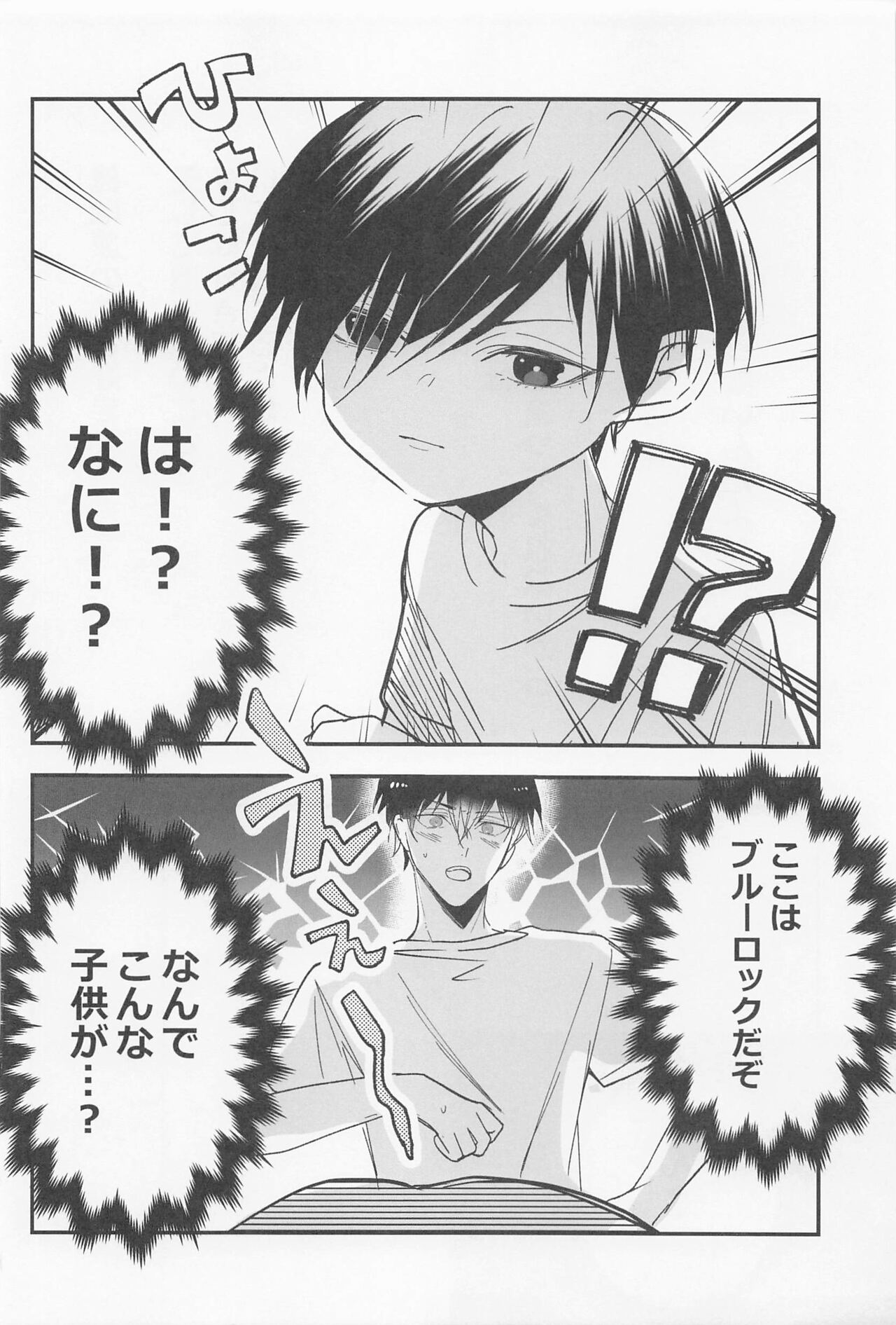 yor dream page 7 full