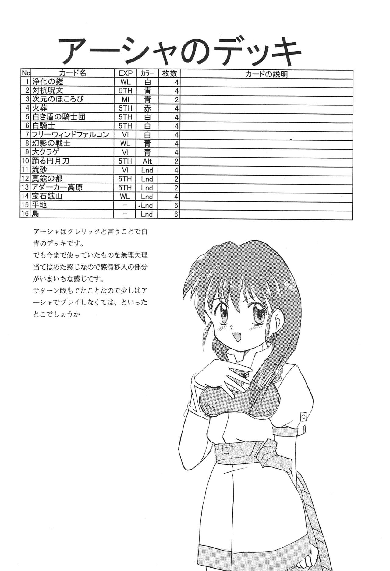 Mix Ribbon 2nd page 10 full