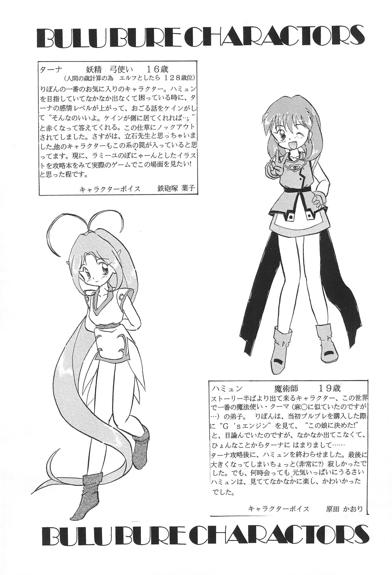 Mix Ribbon 2nd page 7 full