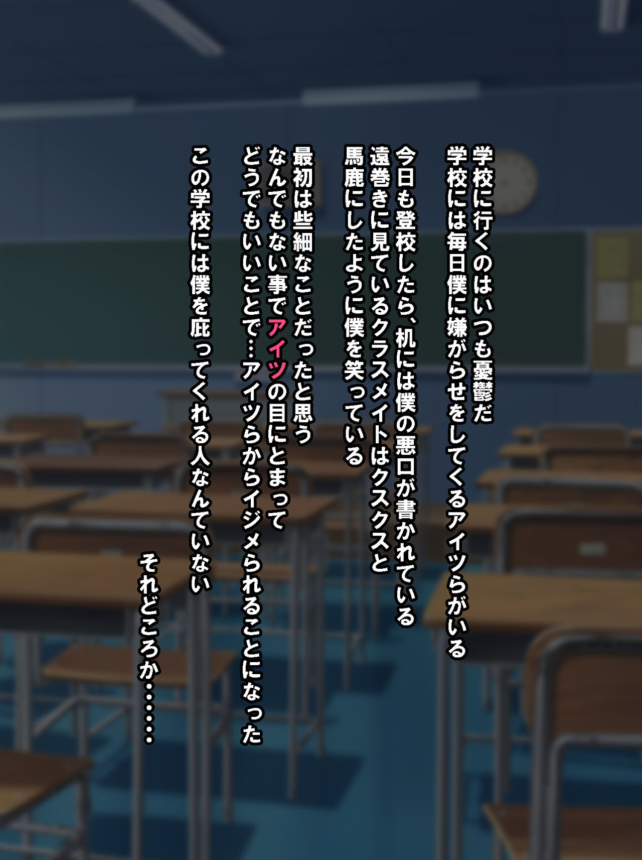 Ijimekko ni Otosareta Boku no Papa page 2 full