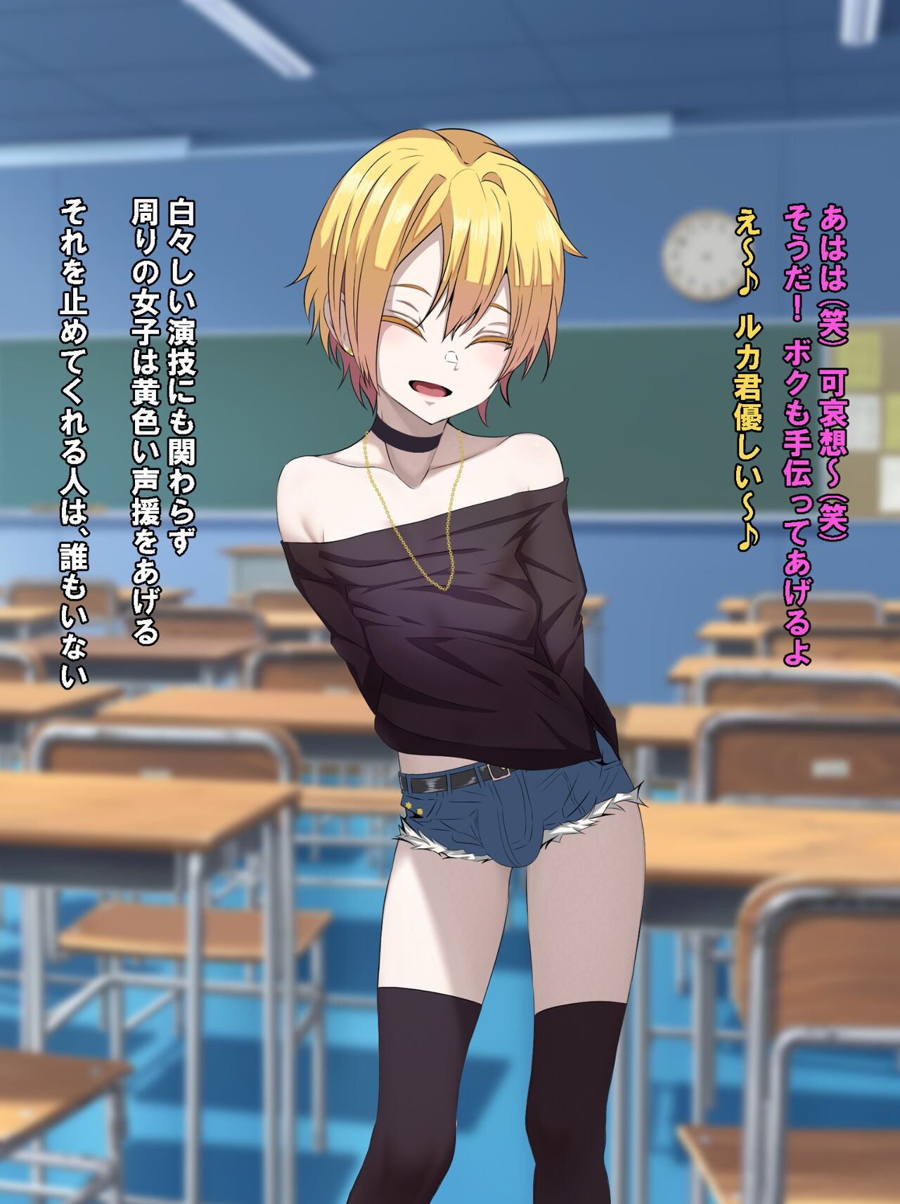 Ijimekko ni Otosareta Boku no Papa page 5 full