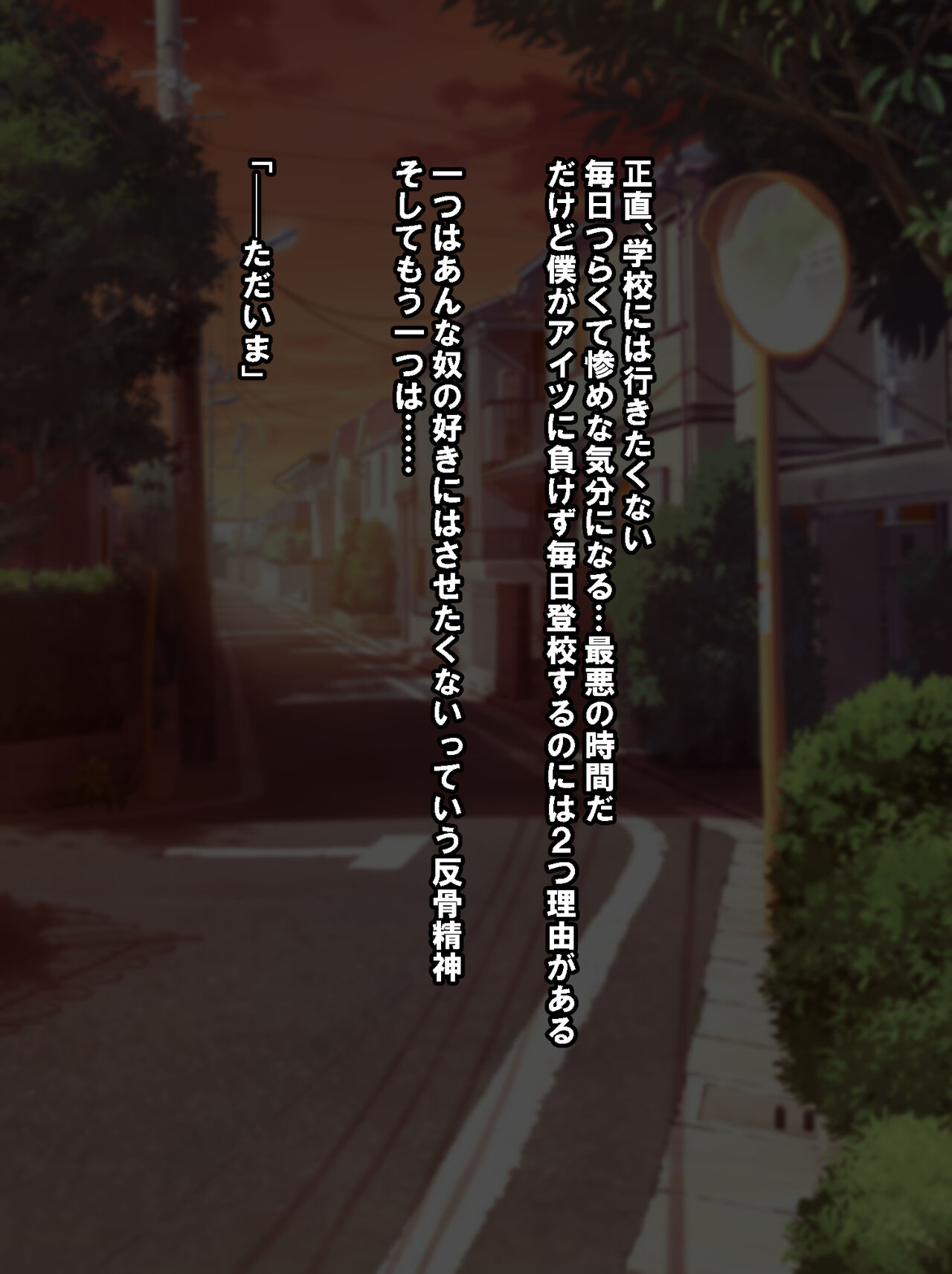 Ijimekko ni Otosareta Boku no Papa page 6 full