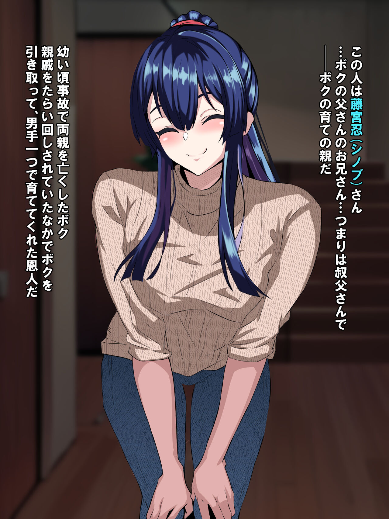 Ijimekko ni Otosareta Boku no Papa page 8 full