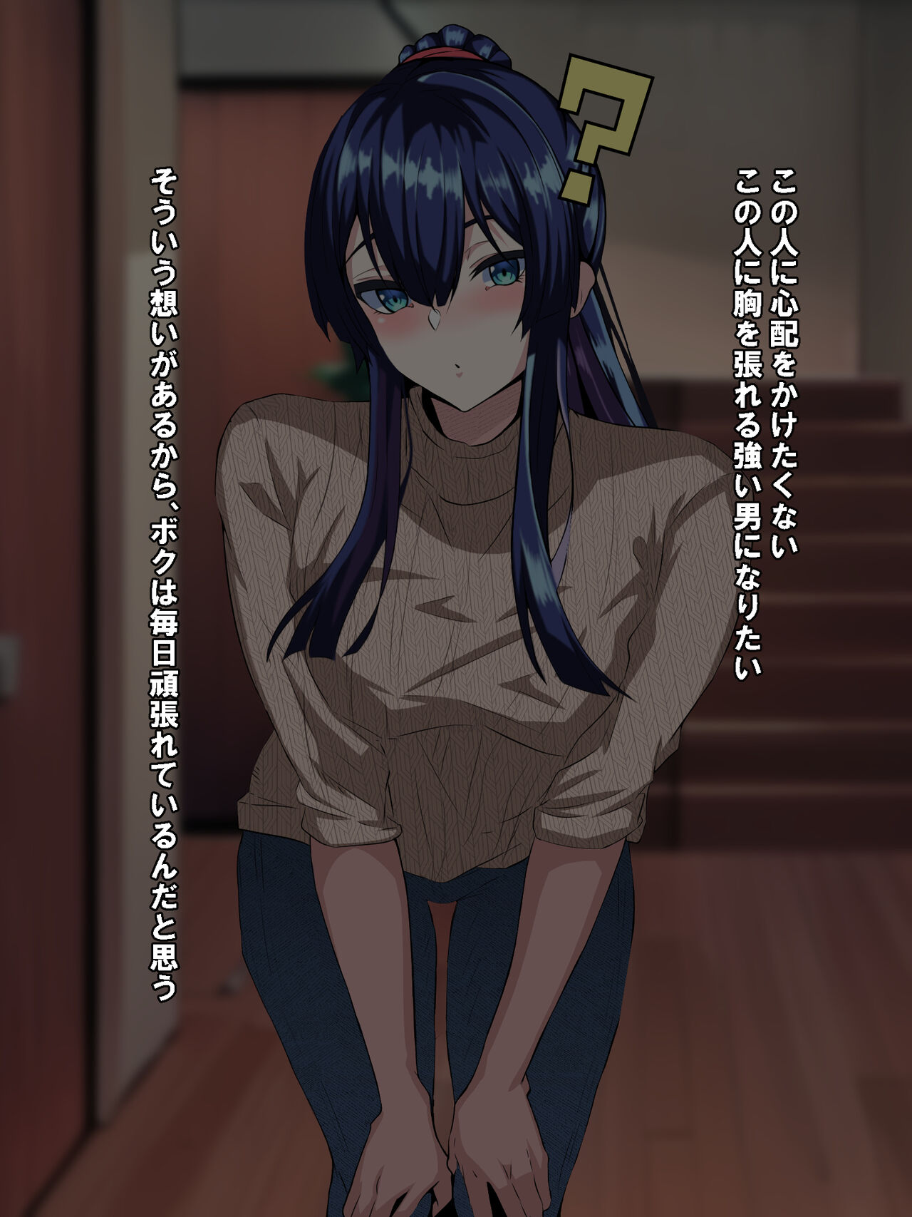 Ijimekko ni Otosareta Boku no Papa page 9 full