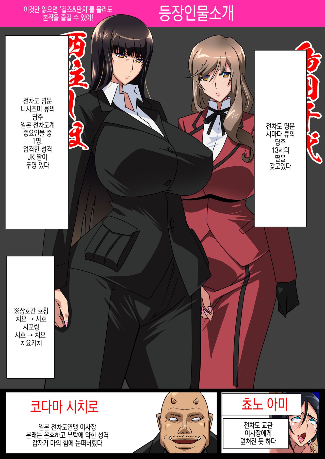 Taimanin Iemoto Doppel Acht-Acht page 2 full