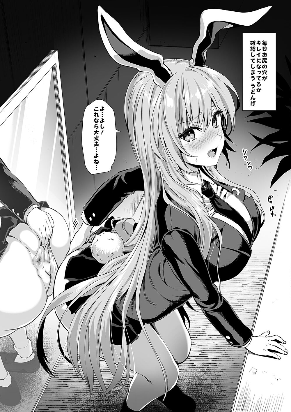 ●PIXIV● Kojima Saya page 5 full