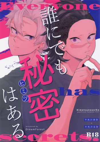 Dare ni Demo Himitsu wa Aru cover