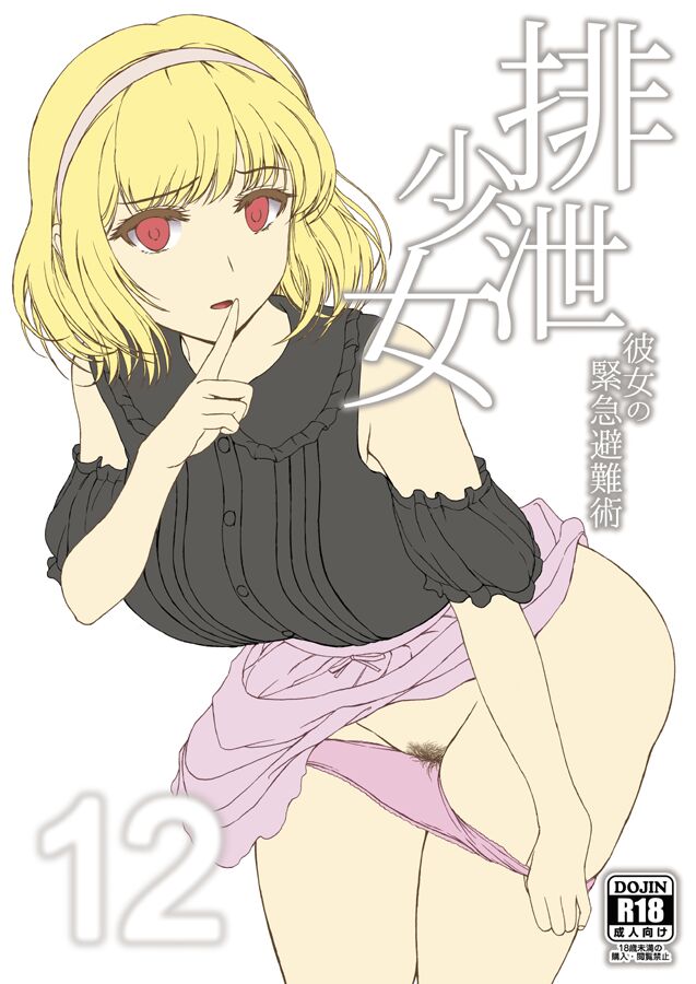 ◆FANBOX◆ 椎名波（成人向） page 8 full