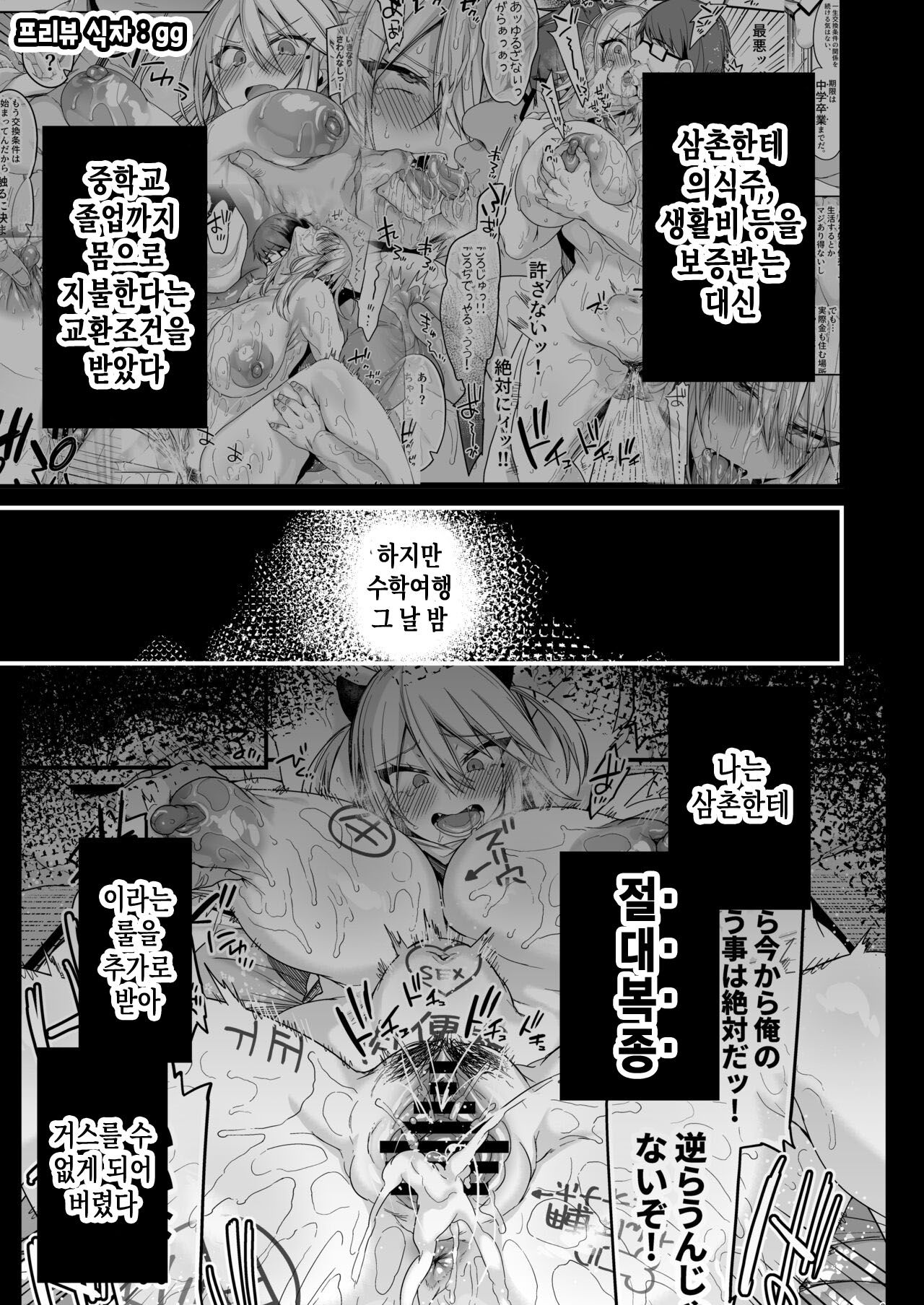 Miya-chan 1-nen Choukyou Chuu | Preview + Second Part 미야짱 1년 조교 중 프리뷰+새컨드 파트 page 3 full