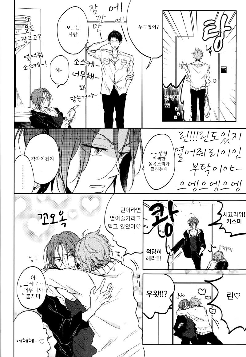 Honjitsu no Shuyaku! | 오늘의 주역! page 4 full